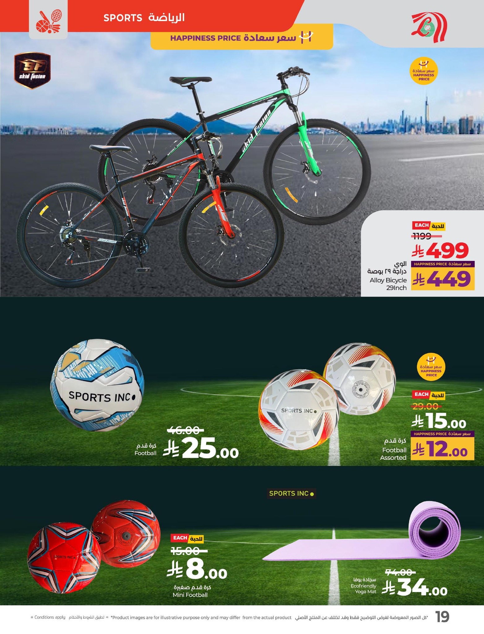 lulu-dammam-shati offers from 6aug to 3aug 2025 عروض لولو الدمام الشاطئ من 6 أغسطس حتى 3 أغسطس 2025 صفحة رقم 21